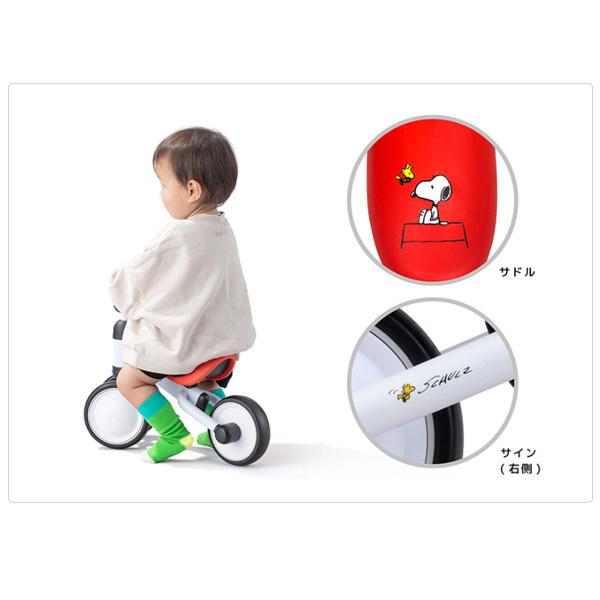 正規品 乗用玩具 1歳 足けり D-bike mini プラス スヌーピー ディーバイク ミニ 乗り物 おもちゃ 赤ちゃん ベビー 子供 baby kids 誕生日 プレゼント アイデス :4523256023211:ピンキーベビーズ - 通販 - Yahoo!ショッピング 正規品 乗用玩具 1歳 足けり D-bike mini プラス スヌーピー ディーバイク ミニ 乗り物 おもちゃ 赤ちゃん ベビー 子供 baby kids 誕生日 プレゼント アイデス :4523256023211:ピンキーベビーズ - 通販 - Yahoo!ショッピング