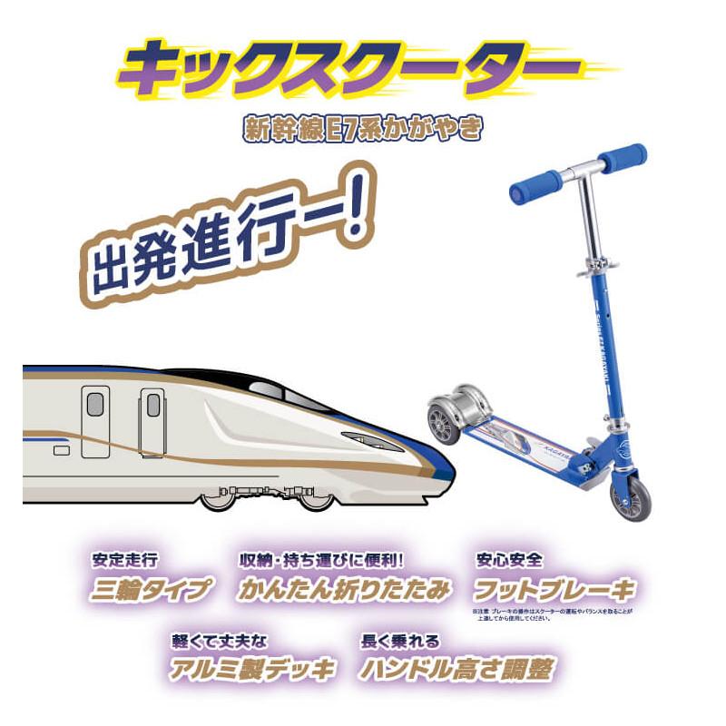 ides キックスクーター 新幹線 ドクターイエロー かがやき ides キックスクーター 新幹線 ドクターイエロー かがやき