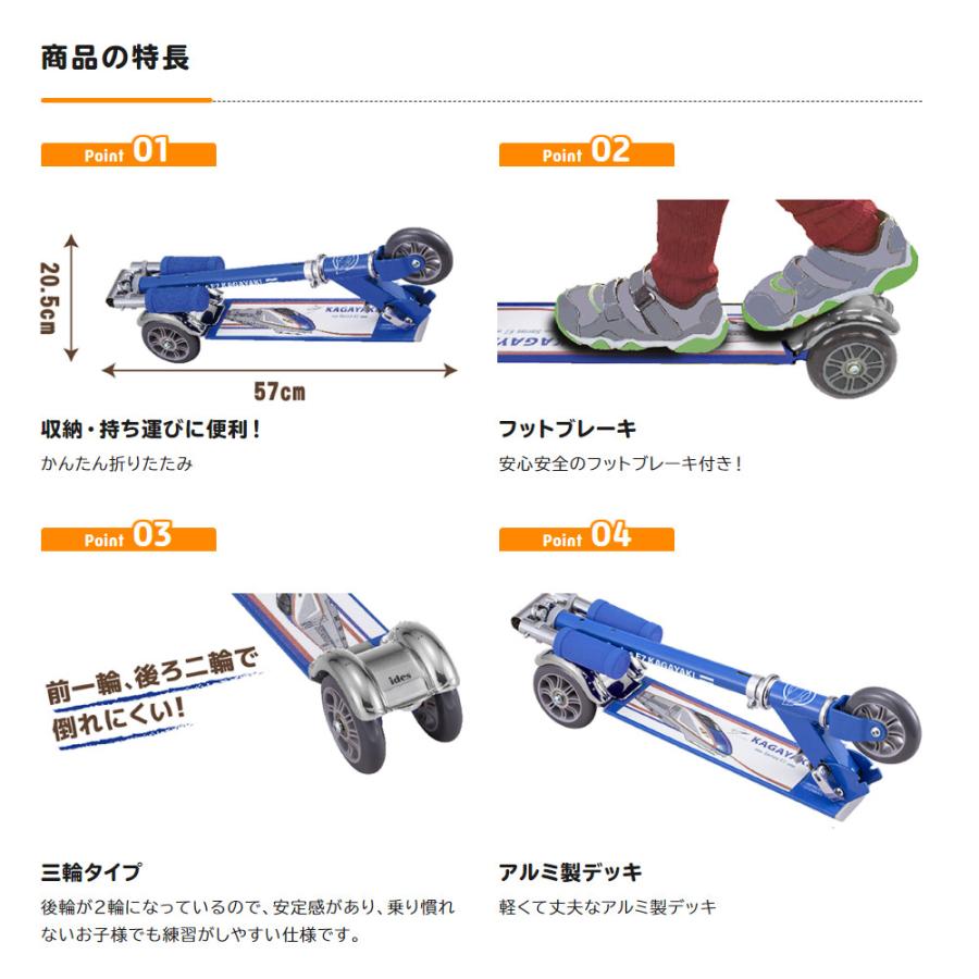 ides キックスクーター 新幹線 ドクターイエロー かがやき