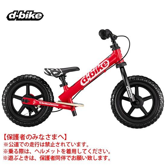 D-bike 正規品 ペダルなし自転車 2歳 3歳 ディーバイク キックス D-bike 正規品 ペダルなし自転車 2歳 3歳 ディーバイク キックス