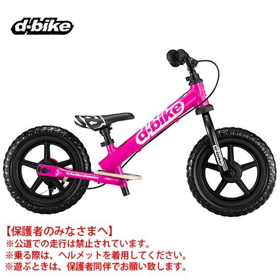 D-bike 正規品 ペダルなし自転車 2歳 3歳 ディーバイク キックス D-bike 正規品 ペダルなし自転車 2歳 3歳 ディーバイク キックス