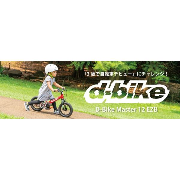 正規品 子供 自転車 3歳 ディーバイク マスター 12インチ EZB アイデス