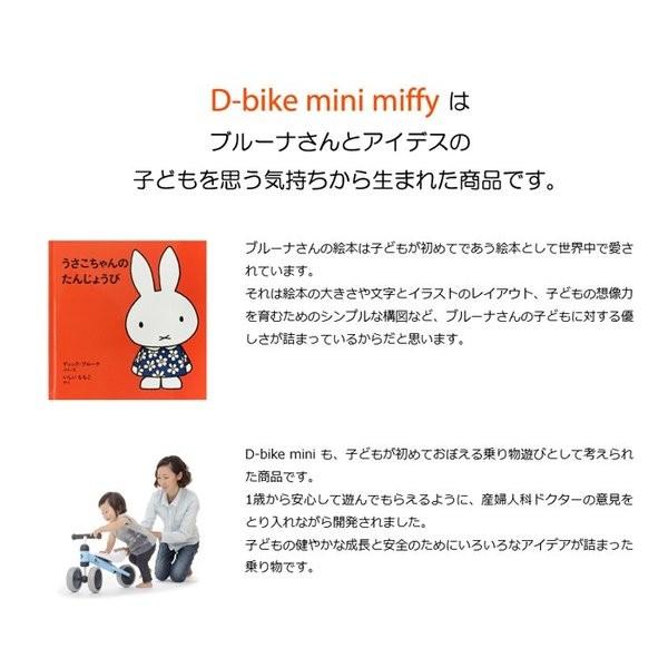 正規品 乗用玩具 D Bike Mini Miffy ディーバイク ミニ ミッフィー アイデス のりもの 乗り物 子供 室内 ギフト 誕生日 プレゼント インスタ Sns 帰省 Kids Baby ピンキーベビーズ 通販 Yahoo ショッピング