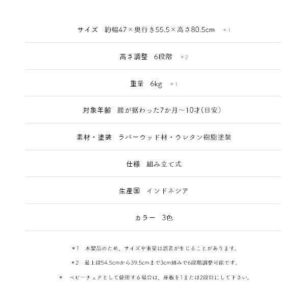 ベビーチェア ハイチェア おすすめ 7ヶ月 すくすくチェア スリムプラス テーブル付 7502 木製 赤ちゃん 子供 いす 人気 大和屋 一部地域送料無料 10倍｜pinkybabys｜18