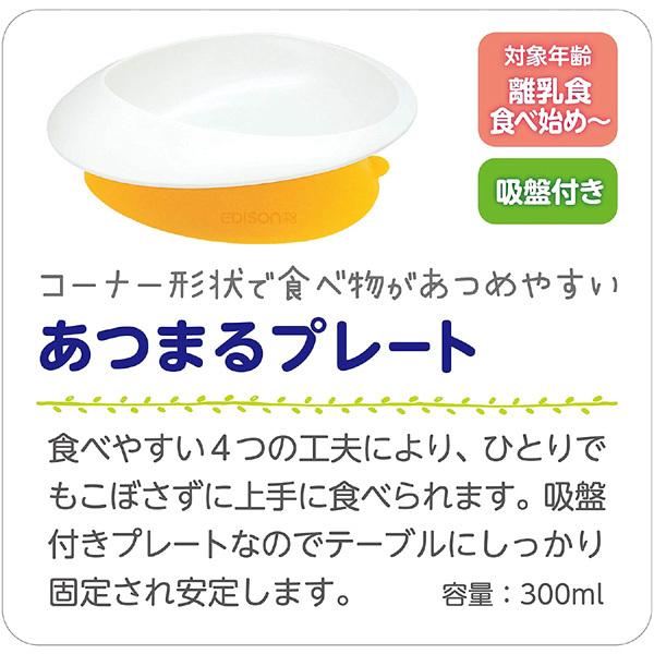 離乳食器セット エジソン 食育セット E 赤ちゃん ベビー キッズ ママ 赤ちゃん ベビー食器 離乳食 食器セット エジソンのおはし お出かけ 出産祝い 帰省 Baby 4544742942007 ピンキーベビーズ 通販 Yahoo ショッピング