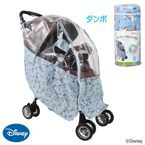 正規品 レインカバー ベビーカー用 レインカバー ダンボ 小川 ベビーカーキャバー ベビーカー ストローラー ベビーバギー 防寒 防風 ベビーカーオプション Baby ピンキーベビーズ 通販 Yahoo ショッピング