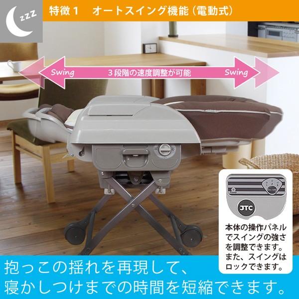 JTC 正規品 ベビーラック ハイローオートスイングラック JTC 正規品 ベビーラック ハイローオートスイングラック