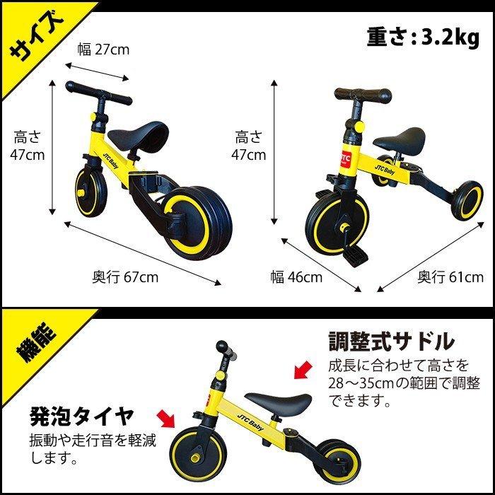 正規品 三輪車 バランスバイク さんばいく JTC 乗物 乗り物 足 正規品 三輪車 バランスバイク さんばいく JTC 乗物 乗り物 足