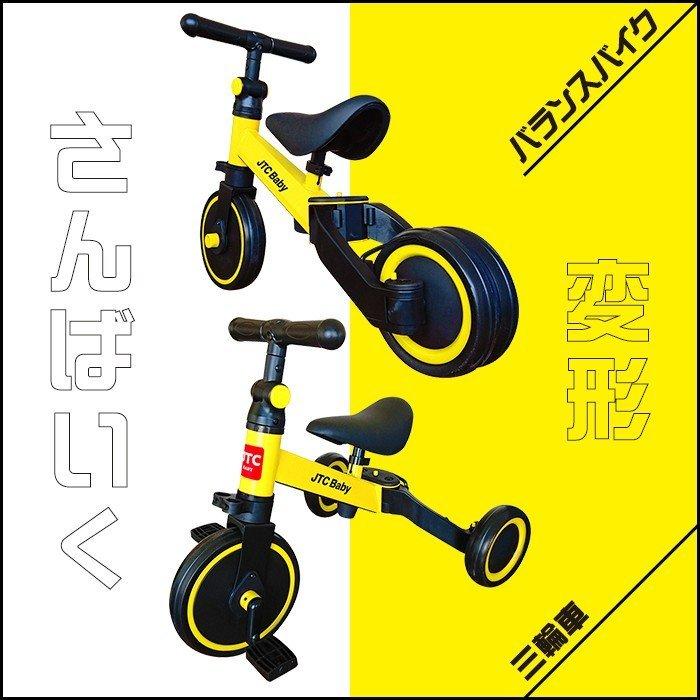 正規品 三輪車 バランスバイク さんばいく JTC 乗物 乗り物 足 正規品 三輪車 バランスバイク さんばいく JTC 乗物 乗り物 足