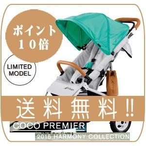 ☆送料無料 ポイント10倍☆ GMP エアバギーココ プレミア LIMITED 
