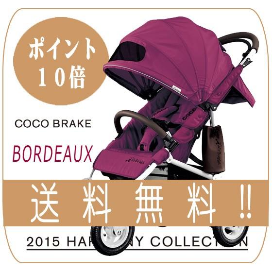 AIRBUGGY 正規品 ベビーカー エアバギー ココ ブレーキ LIMITED MODEL 