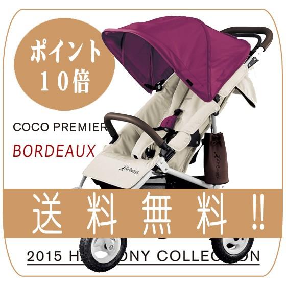 AIRBUGGY 正規品 ベビーカー エアバギーココ プレミア LIMITED MODEL 