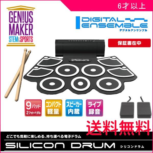 電子ドラム 9パッド 誕生日 プレゼント シリコンドラム 楽器玩具 ドラマー プレゼント プレゼント スティック付 楽器 2ペダル Tkクリエイト 一部地域送料無料 Kids Baby