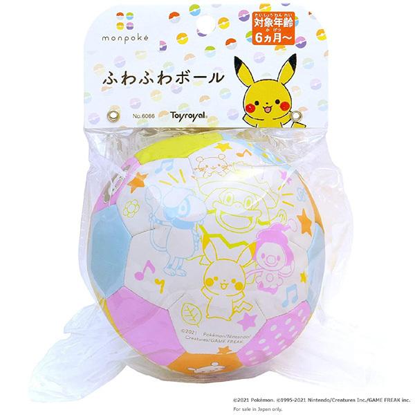 限定製作 正規品 ベビー用ボール モンポケ ふわふわボール トイローヤル おもちゃ ベビー 赤ちゃん 子供 こども 子ども ボール遊び 安全 やわらかい サッカー Kids Baby Materialworldblog Com