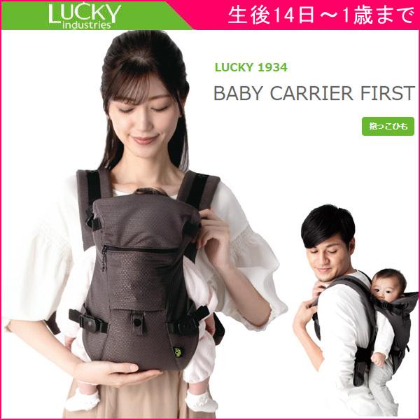 正規品 抱っこ紐 新生児 ベビーキャリーファースト おんぶ紐 抱っこひも ベビーキャリー 赤ちゃん 新生児 ベビー 子供 育児 一部地域送料無料 ポイント11倍 ピンキーベビーズ 通販 Yahoo ショッピング