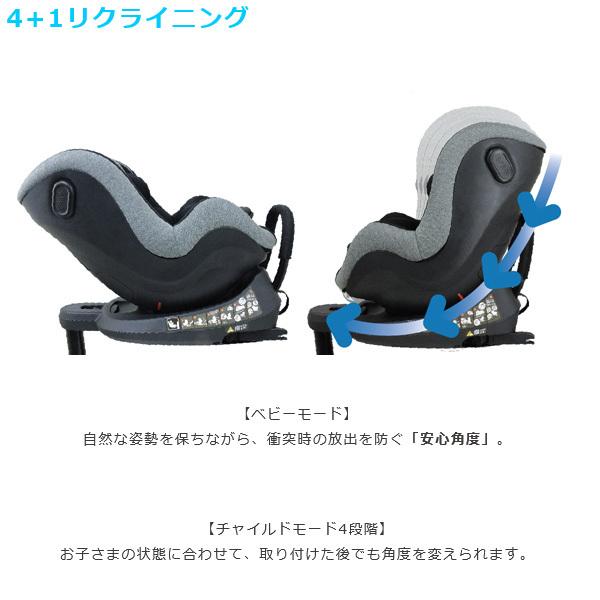 チャイルドシート 新生児 isofix CG018 プレディオターン i-size ブラック リーマン 赤ちゃん 車 カー用品 カーシート 回転 出産準備 お出かけ 一部地域送料無料｜pinkybabys｜05