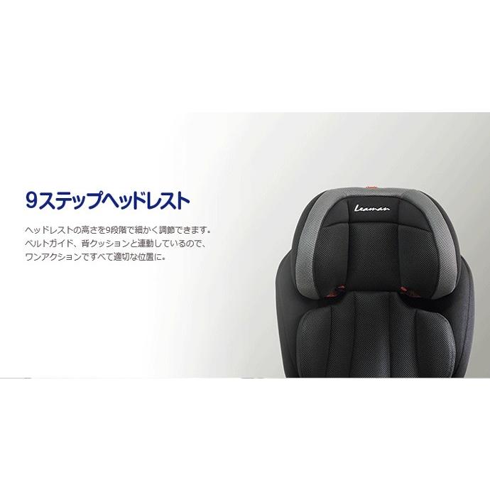 正規品 ジュニアシート カイナ ハイバック ISOFIX リーマン シート