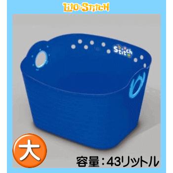 スティッチ やわらかバケツ SQ43 四角 マリンブルー ※ギフト包装不可※ おもちゃ箱 収納 洗濯カゴ ケース 錦化成 nishikikasei box ボックス* baby｜pinkybabys