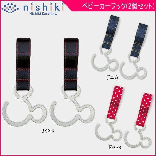 ベビーカーフック ミッキーマウス ベビーカーフック 2個セット ベビーカー クリップ アクセサリー ディズニー ベビー お出かけ 錦