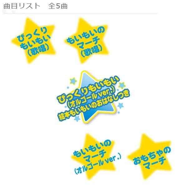 オルゴールメリー 天井いっぱい おやすみホームシアターぐっすりメロディ専用 絵本もいもい ストーリーディスク タカラトミー ベビー 赤ちゃん キッズ 子供 ピンキーベビーズ 通販 Yahoo ショッピング