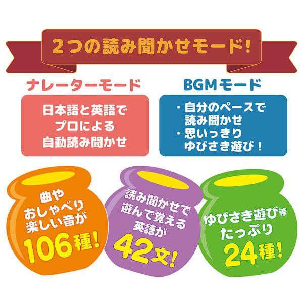 正規品 知育玩具 1歳 2歳 3歳 親子知育 絵本であそぼ くまのプーさん おもちゃ 子供 赤ちゃん キッズ ベビー baby 誕生日 プレゼント ディズニー タカラトミー｜pinkybabys｜07