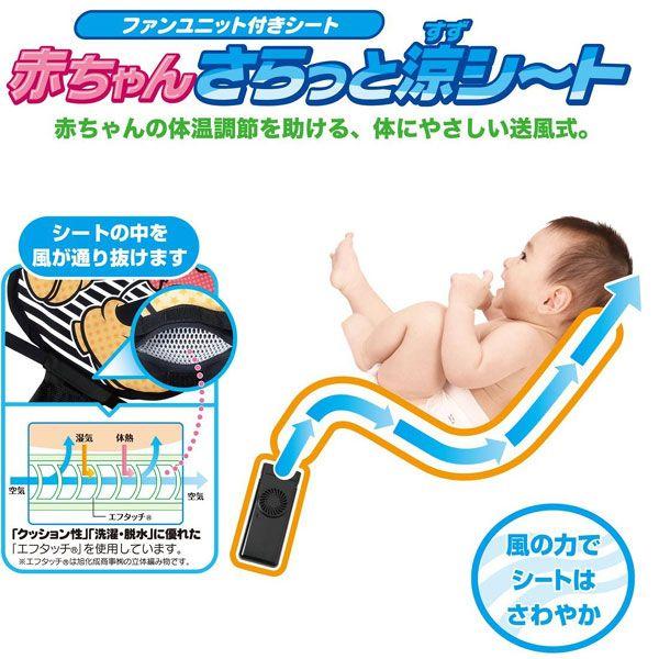 暑さ対策 ミッキーマウス 赤ちゃんさらっと涼シート すずシート ベビーカー ベビー Disney Disney ディズニー Baby ピンキーベビーズ 通販 Yahoo ショッピング