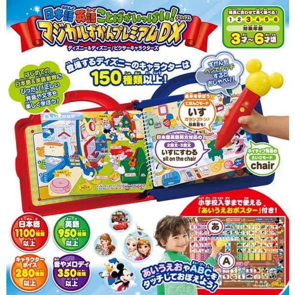 タカラトミー 正規品 知育玩具 日本語英語 ことばがいっぱい! マジカル  