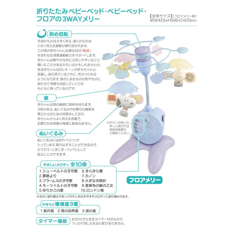 タカラトミー メリー オルゴールメリー やわらか ガラガラメリー タカラトミー メリー オルゴールメリー やわらか ガラガラメリー