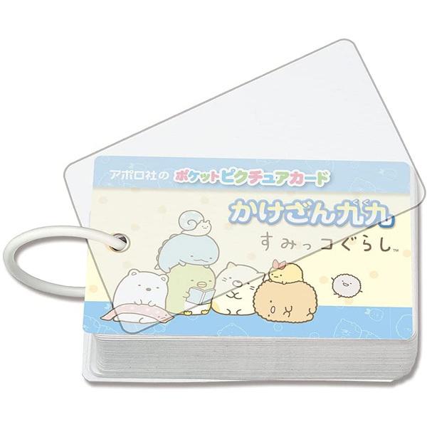 正規品 知育玩具 3歳 4歳 5歳 ポケットピクチュアカード かけざん九九 すみっコぐらし 08 313 おもちゃ 子供 キッズ Kids 算数 数字 学習玩具 すみっこぐらし ピンキーベビーズ 通販 Yahoo ショッピング