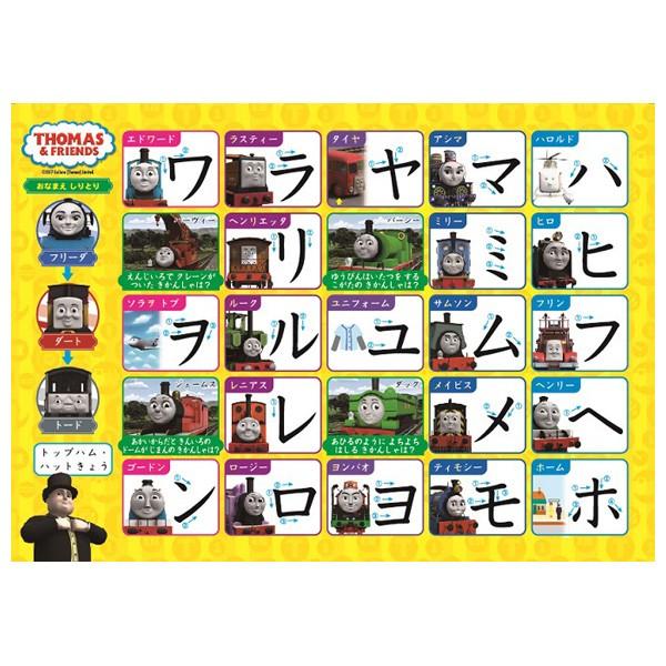 お風呂のおもちゃ きかんしゃトーマス おふろでカタカナ 学研ステイフル おもちゃ バストイ 知育 学習玩具 キッズ 子供 誕生日 ギフト プレゼント お祝い ママ ピンキーベビーズ 通販 Yahoo ショッピング