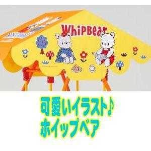 受注発注品 トシマ 8wb ホイップベア ブランコ ２人乗りブランコ 遊具 大型 幼児 子供 キッズ Baby ピンキーベビーズ 通販 Yahoo ショッピング