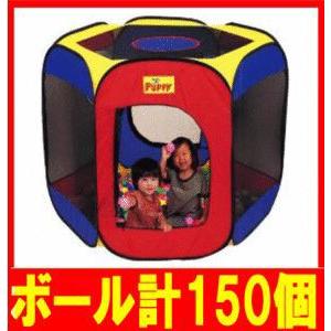 正規品 ボールハウス 677 わくわくハウス EVAボール150個付 パピー おもちゃ 遊具 子供用 テントハウス 誕生日プレゼント 知育玩具 人気 連休 帰省 kids baby｜pinkybabys｜03