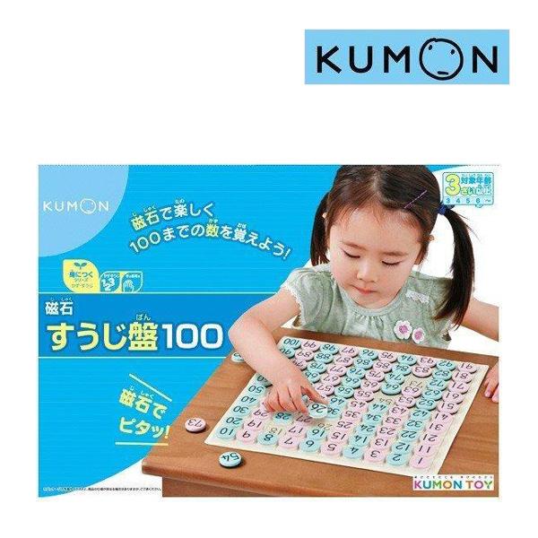 知育玩具 4歳 3歳 5歳 くもん 磁石 おもちゃ 磁石すうじ盤100 くもん出版 Kumon 数字 子供 キッズ 指先 入園 誕生日プレゼント 子育て お祝い ギフト ピンキーベビーズ 通販 Yahoo ショッピング