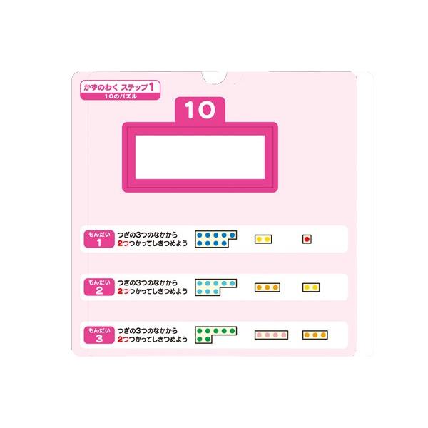 正規品 子ども用パズル ぴったりしきつめかずパズル100 くもん出版 Kumon 公文 知育玩具 学習 おもちゃ 数 子供 キッズ ギフト お祝い プレゼント Kids Baby ピンキーベビーズ 通販 Yahoo ショッピング