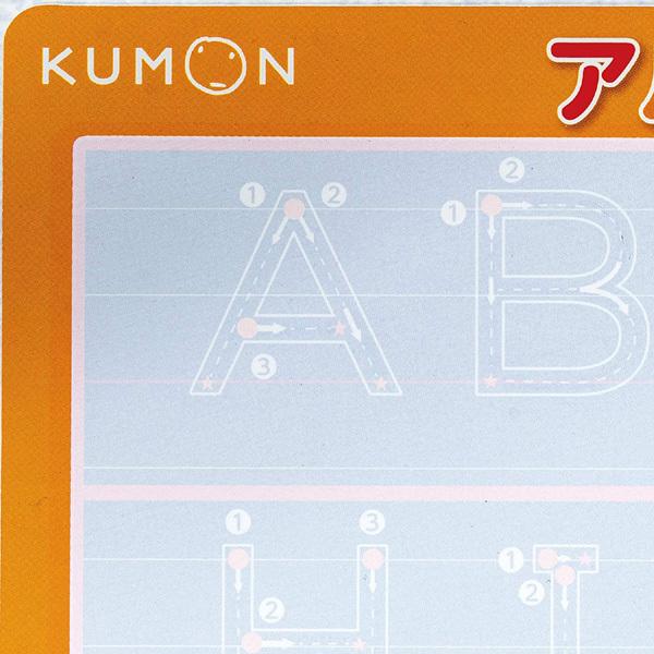 正規品 学習玩具 アルファベットボード くもん出版 kumon おもちゃ 子供 こども キッズ kids 知育玩具 文字 英語 書き方 誕生日 プレゼント 入園祝 水でかける｜pinkybabys｜04