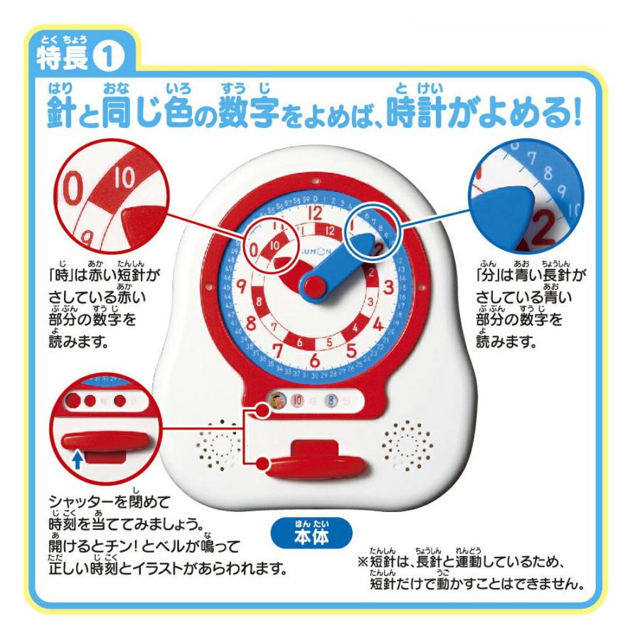 正規品 知育玩具 3歳 NEWくるくるレッスン くもん出版 KUMON 公文 おもちゃ 時計 とけい 学習玩具 子供 誕生日 プレゼント 男の子 女の子 入園 入学 入学準備｜pinkybabys｜03