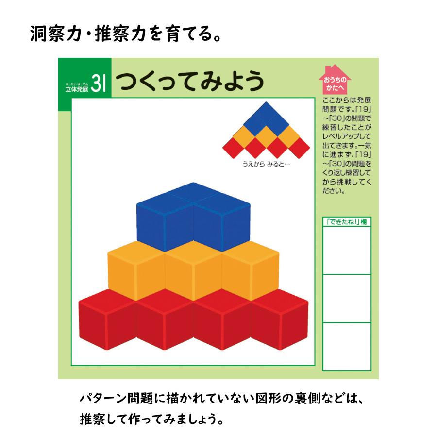 積み木 知育 図形 キューブ つみき くもん 積み木パズル パズル 知育玩具 日本製 木製 ブロック 形 かたち 3歳 4歳 誕生日 プレゼント 幼児 知育おもちゃ 立体｜pinkybabys｜04