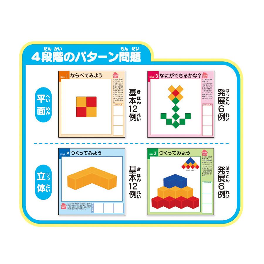 積み木 知育 図形 キューブ つみき くもん 積み木パズル パズル 知育玩具 日本製 木製 ブロック 形 かたち 3歳 4歳 誕生日 プレゼント 幼児 知育おもちゃ 立体｜pinkybabys｜10