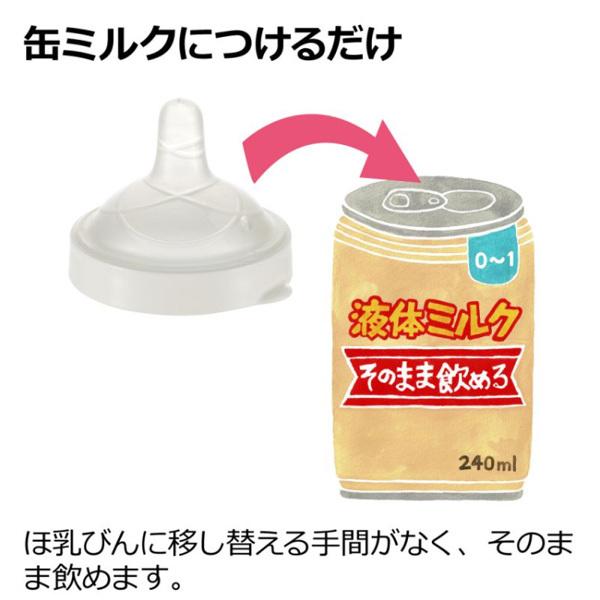 正規品 缶ミルク用乳首 缶ミルク乳首 太い缶用 リッチェル ベビー 赤ちゃん 新生児 出産 準備 育児 ミルク お茶 飲み物 授乳 防災グッズ お出かけ 帰省 baby｜pinkybabys｜04