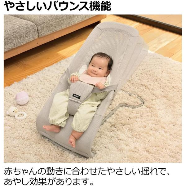 バウンサー 赤ちゃん ゆりかご リッチェル バウンシングシート 