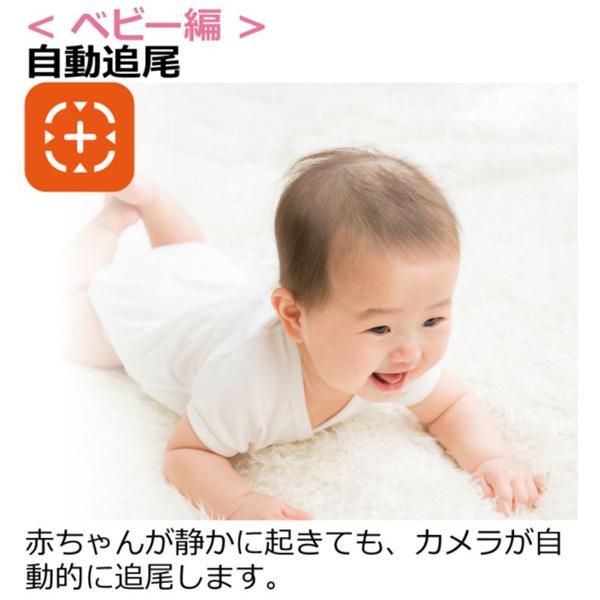 ベビーモニター 見守りカメラ Look リッチェル 赤ちゃん ベビー 新生児 Baby セーフティ 出産祝い ギフト 育児 ペット シニア 自動追尾 リモート 録画 人気 ピンキーベビーズ 通販 Yahoo ショッピング