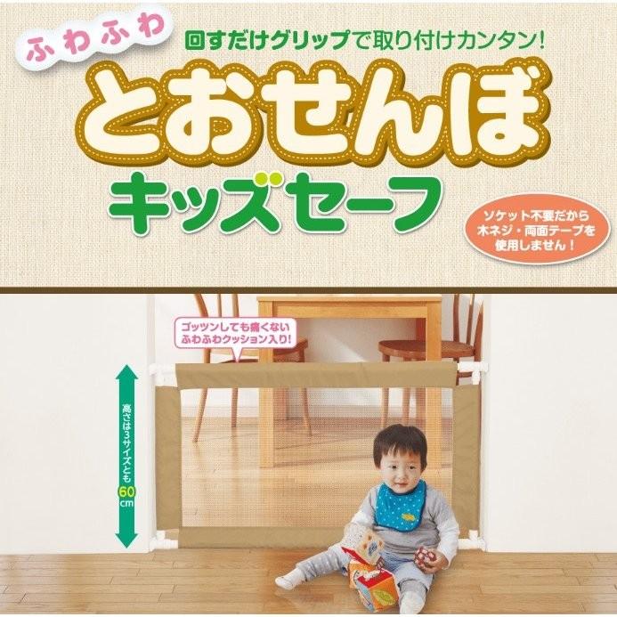 ベビーゲート ふわふわとおせんぼ キッズセーフ Mサイズ フェンス 