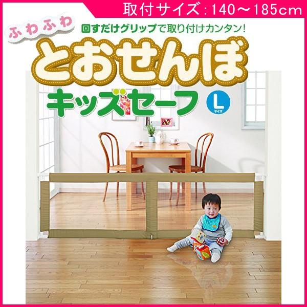 付与 ベビーゲート 日本育児 ふわふわとおせんぼキッズサーフ Lサイズ フェンス ベビーフェンス ゲート キッチン 赤ちゃん ベビー 室内 セーフティ 取付幅140 185cm Materialworldblog Com