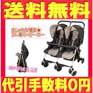 nihonikuji ☆送料代引無料☆ 日本育児 ツインハート ブラウンボーダー 