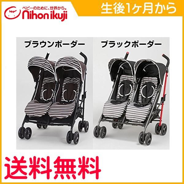 nihonikuji ベビーカー 2人乗り ツインハート Duo スティック 日本育児 