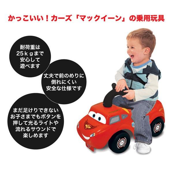 【電動乗用】カーズ ゴーゴーサーキット 電動乗用】カーズ ゴーゴーサーキット