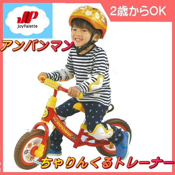 アンパンマン 自転車 ペダル なし