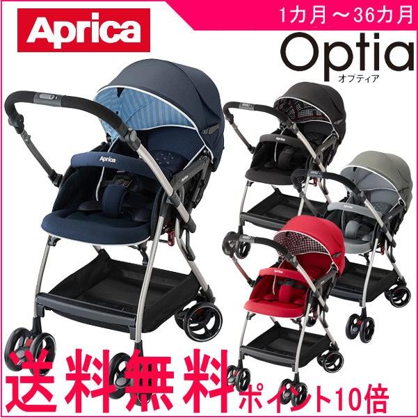 ベビーカー A型 オプティア Ac アップリカ Aprica ストローラー 赤ちゃん 1ヶ月から 出産 出産祝 育児 お出かけ ギフト 一部地域送料無料 ポイント10倍 帰省 ピンキーベビーズ 通販 Yahoo ショッピング