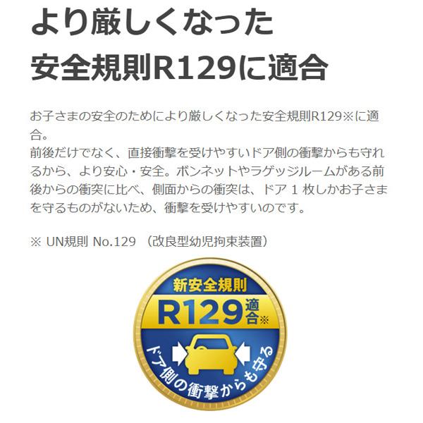 ジュニアシート グレコ ジュニアプラス ネクスト カップホルダー付き R129 軽量 ロングユース ドライブ お出かけ 一部地域送料無料 P2倍｜pinkybabys｜02