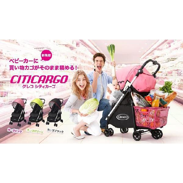 アップリカ Aprica グレコ シティカーゴ カーゴブラック Bk ベビーカー 買物カゴ 買い物カゴ 収納 ハイシート 赤ちゃん 幼児 Baby ピンキーベビーズ 通販 Yahoo ショッピング